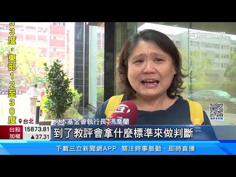 高中師霸凌案震驚社會！潘文忠：4月中完成調查｜三立新聞網 SETN.com
