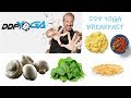 How to make a DDP Yoga Breakfast!