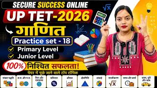 UPTET LIVE Math Practice Class 2026 | महत्वपूर्ण प्रश्न | CTET/UPTET Maths MCQ Live
