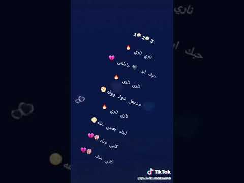 ناري ناري حبك ابد ماطفى