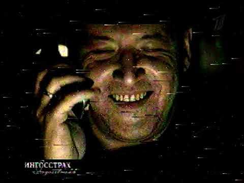 Скелетоны реклама 2005 первый канал