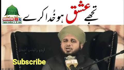 Tujhe Ishq ho Khuda kare | Whatsapp Status | Peer Ajmal raza qadri