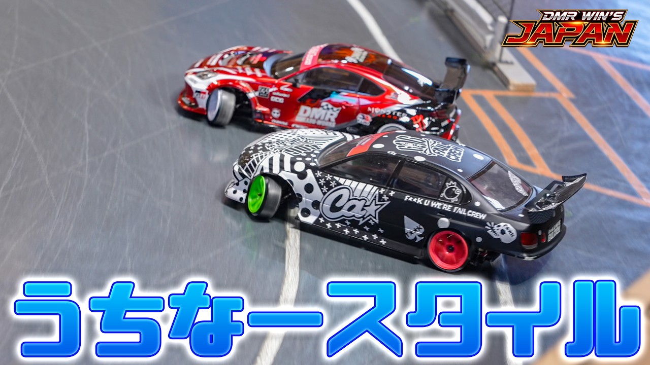 【ラジドリ】5.5 GW最終日のJAPAN【RC DRIFT】【ラジコン ドリフト】