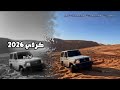 كردي 2026 لولارو حصريه
