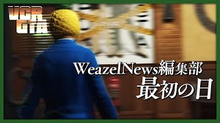 【VCR GTA #1】突如現れたジャーナリスト「ぐちつぼファイナル」はこの街でどう生きるか。【グランド セフト オートV】