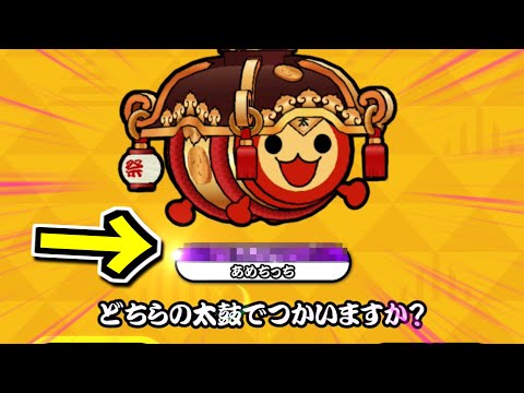 太鼓のドンだーページ 太鼓の達人 ドンだー！世界一決定戦2024 | バンダイナムコ