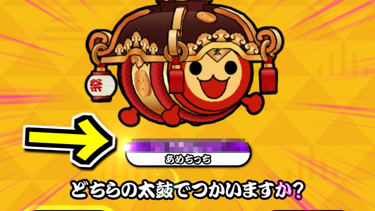 太鼓の達人 何故紫称号 Aiのランクカンストでもらえる称号が謎過ぎる Aiバトル Youtube