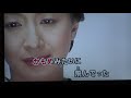 北風酒場 長保有紀・♬伊藤きみ江