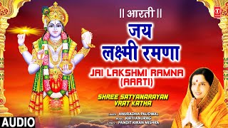 सत्यनारायण आरती Satyanarayan Aarti 🙏Om Jai Lakshmi Ramna🙏 | ANURADHA PAUDWAL | Vishnu ji Ki Aarti