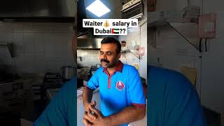 1 lakh💰 || waiter salary in dubai 🇦🇪?? #shorts #waiterff  #dubai screenshot 4