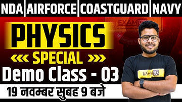 NDA, AIRFORCE, COASTGUARD, NAVY | PHYSICS SPECIAL | VIVEK SINGH SIR | DEMO -3
