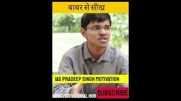 Ias Pradeep Singh Motivation Video । Pradeep Singh Status । #upsc #ias #shorts