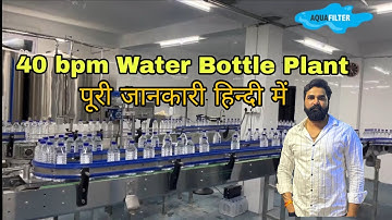 🚀 Semi Automatic 40 BPM Water Bottle Making Machine Business 2025 | Low Investment High Profit 💰