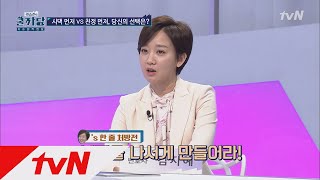 COOLKKADANG 명절이 너무 싫어요~ 명절싸움 피하려면 이것만은 지켜라! 180502 EP.261