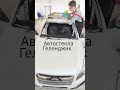 Замена автостекол в Геленджике