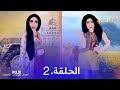 بارينيتي الحلقة 2 الدبلجة العربية   2