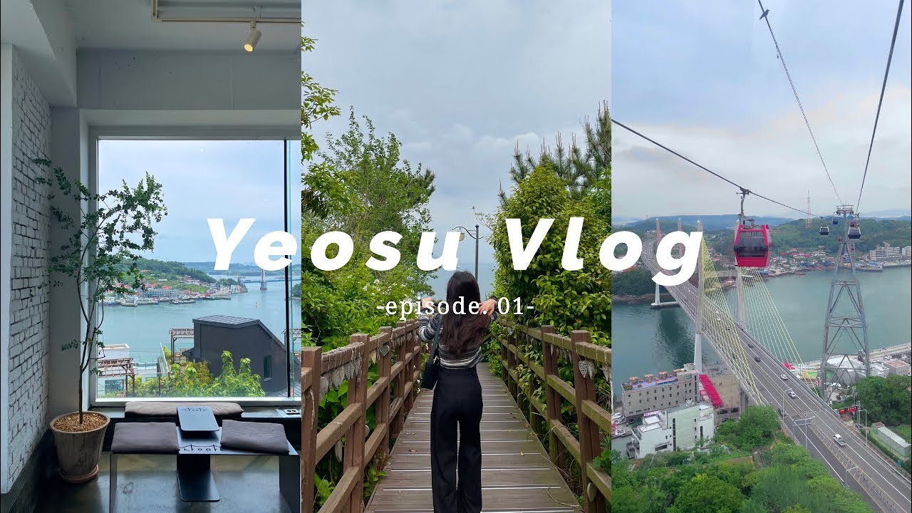 여수 Vlog🚡 여수밤바다~🎵_2박3일 전라도여행 가족과 함께 하기[여수맛집추천/여수가볼만한곳/여수카페추천/여수숙소/여수구경]