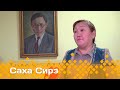 «Саха сирэ» информационнай биэрии. Ахсынньы  14 күнэ 13:30