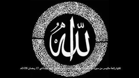 تلاوة رائعة للقارىء جاويد محمد نذير بجامع العين بجدة مما تيسر من سورة الإسراء  في 17 رمضان 1438 هـ