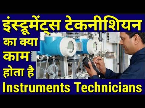 Instrument Technician | Instrument Technician Job | Instrument Tech vs Electrician |