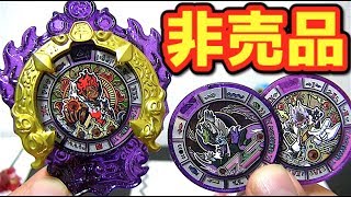妖怪ウォッチ エンマエンブレム 開封レビュー！【非売品】 Yo-kai