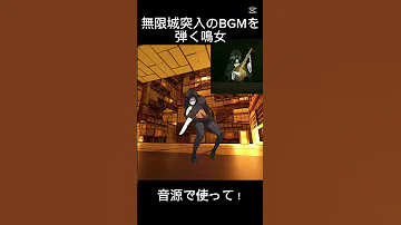 鳴女の琵琶の音で無限城のBGM 鬼滅の刃 Anime Tanjiro Demonslayer Kimetsunoyaiba 無限城編 