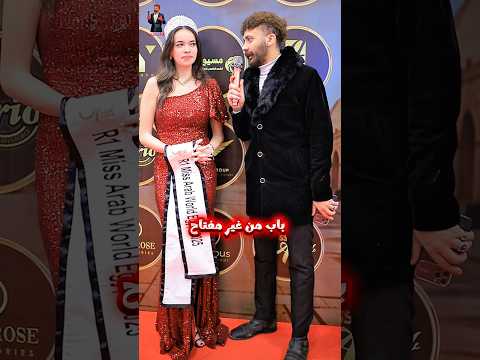 باب من غير موفتاح واوضة من غير سرير اي هياا لازم تكونو عرفين