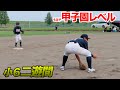 甲子園レベル!守備が上手い小6の二遊間をご覧ください。