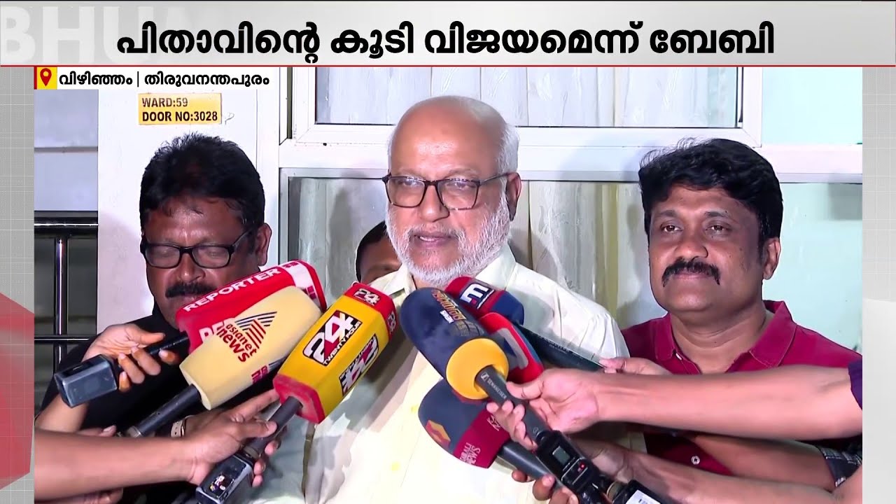 മലയാളികളുടെ അഭിമാന നിമിഷം, സഞ്ജുവിന്റെ വിജയം പിതാവിന്റേത് കൂടി - M A ബേബി | Sanju Samson