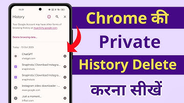 Chrome में Private History कैसे Delete करें 😱 | Chrome History Delete Kaise Kare 2026