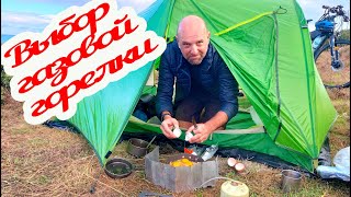видео: Jetboil или горелка со шлангом? картинка: Jetboil или горелка со шлангом?