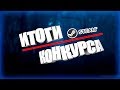 ИТОГИ КОНКУРСА НА СТИМ КЛЮЧИ!