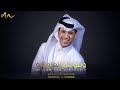 ويلو يام العروسه محمد المقدام حفله 2020 ويلو يام العروسه محمد المقدام حفله 2020