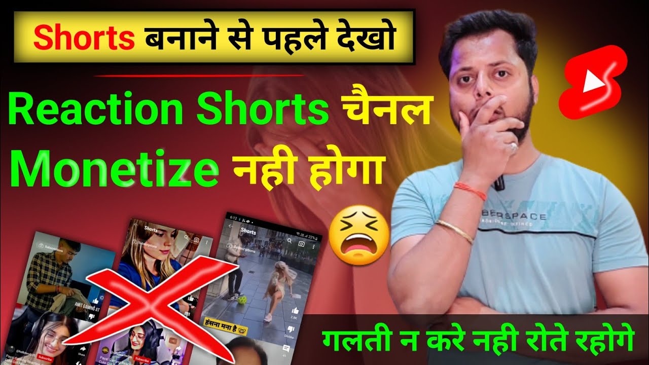 Reaction Shorts Video Kaise Banaye | Shorts Reaction Video Kaise Banaye