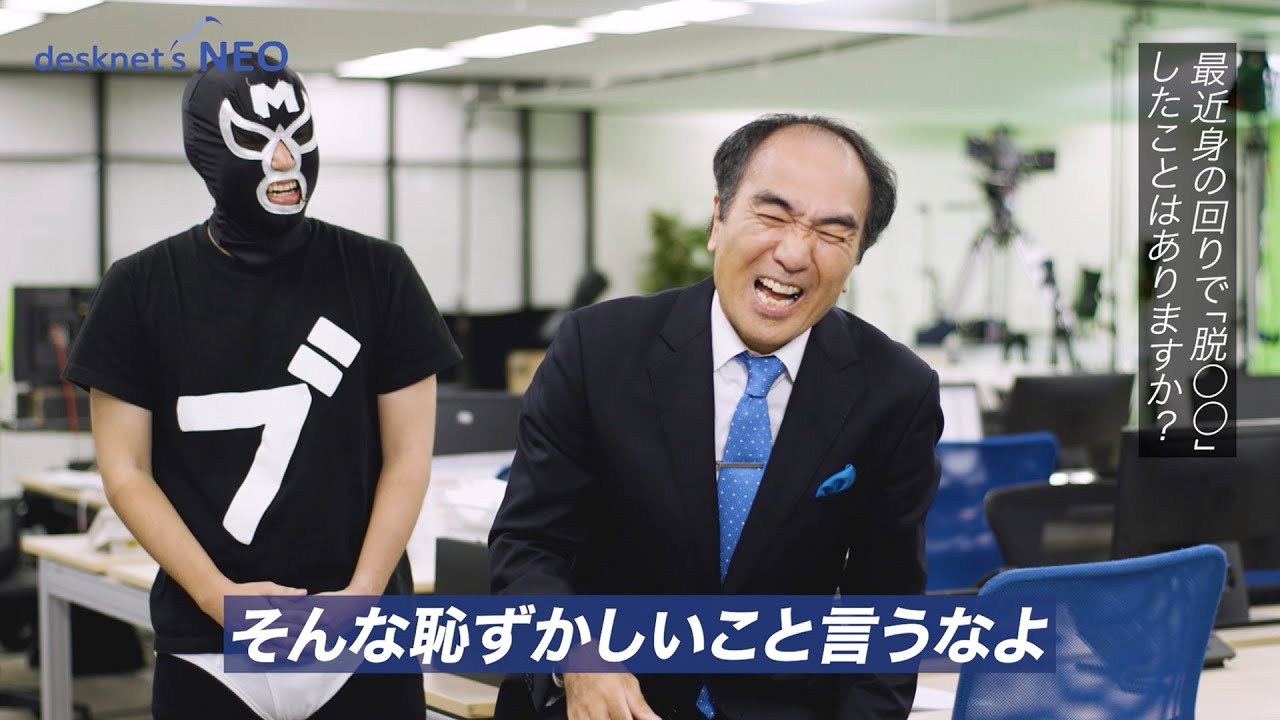 江頭2:50の“脱○○”をブリーフ団が暴露 放送禁止用語連発インタビュー