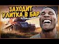 Самые тупые шутки и анекдоты от Билли - Приколы World of Tanks