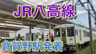 JR八高線　倉賀野駅発着