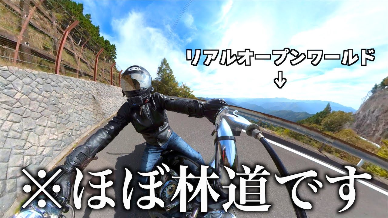 大台ヶ原山にアメリカンで登ったら色々と衝撃すぎた【ドラッグスター