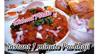 Pav Bhaji without potato| Restaurant Style Pav Bhaji | Bina Aaloo Ki Pav Bhaji Bazzar Jesi| Pavbhaji