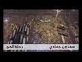الشيخ سعدون حماد رحله الحج تاريخ 2018 8 21 