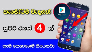 Top 4 secret play story tips and tricks 2020 - sinhala Nimesh Academy