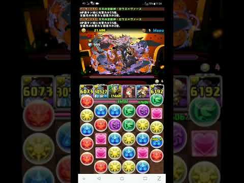パズドラ マイネ降臨 灯龍喚士 超地獄級 万天の全能神 ゼウス ヴァースpt 周回 Youtube