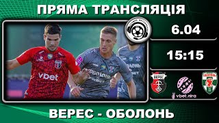 Верес - Оболонь. Пряма трансляція. Футбол. УПЛ. 23 тур. Рівне. Аудіотрансляція. LIVE