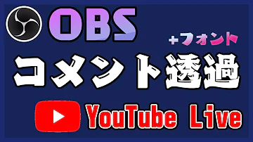 ツイキャス コメビュ