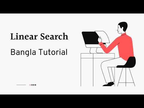 Linear Search (বাংলা) || Bangla Tutorial || C++ || Searching Algorithm