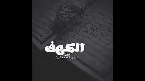 ذلك من آيات الله من يهدي الله فهو المهتد الشيخ فارس عباد