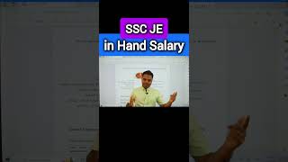 SSC JE in Hand Salary, SSC JE Salary #sscje #salary #shorts #india
