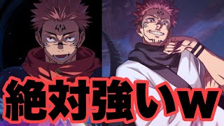 T*T様 ファンパレ　宿儺　B2ポスター 呪術廻戦』アニメ公式 on X: 