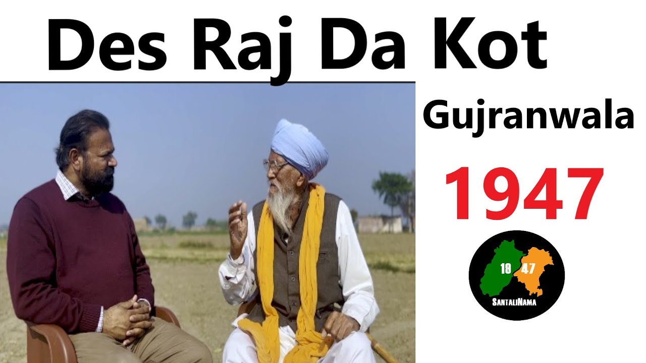 Pind Des Raj || Zila Gujjranwala Dian Yaddan || SantaliNama By Sanwal ...