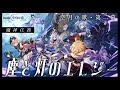 【#原神】魔神任務 空月の歌・第二幕「塵と灯のエレジー」やります！